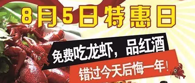 极限优惠仅此一天，就在金百富大酒店北二环店，8月5日特惠日，错过今天，后悔一年！