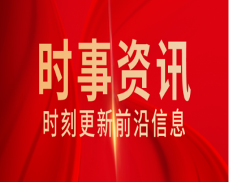 时事资讯|杭锦后旗旗委书记格日勒图、旗长韩志业等各级领导抵达金百富种养殖合作社莅临指导工作