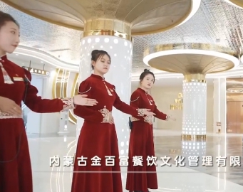 金百富宣传片